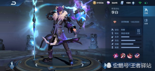 王者荣耀S20赛季什么时候开启？四大绝版奖励是什么？