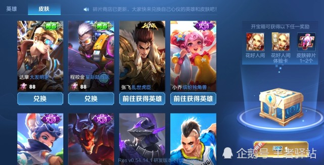 王者荣耀S20赛季什么时候开启？四大绝版奖励是什么？
