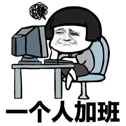 搞笑单身狗做什么都是一个人表情包,一个人买菜