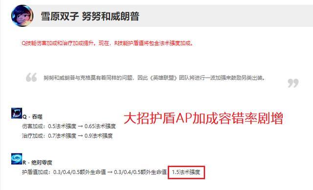 LOL:10.13版本雪人双子加强，AP加成上分首选，要怎么玩？