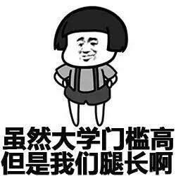 搞笑高考专用表情包,高考搞笑动态图gif,祝福高考搞笑