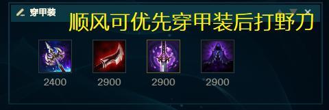 英雄联盟10.13征服者被削，新版本盲僧打野怎么玩？