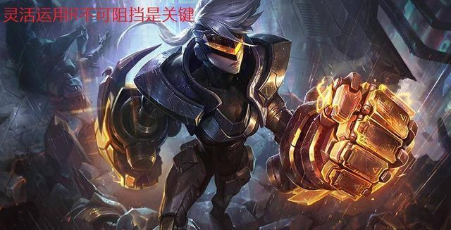 lol：10.13皮城执法官Q获增强，该怎么玩打出优势？