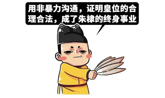 官员们谴责朱棣篡位 大逆不道 在朱棣的即位诏书上 朱允炆的忠臣——