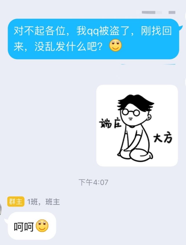 本以为想了个机智过人的回复 老师到底还是看穿了一切