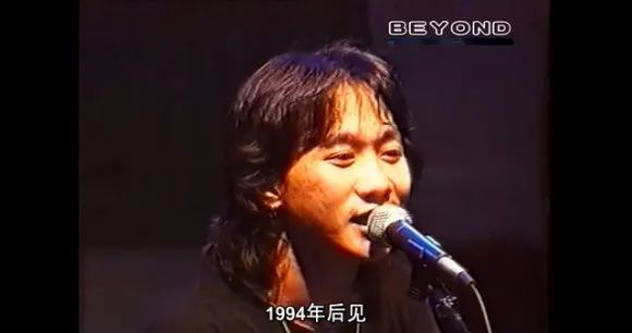 黄家驹最后一次在演唱会上唱《海阔天空》(1993)