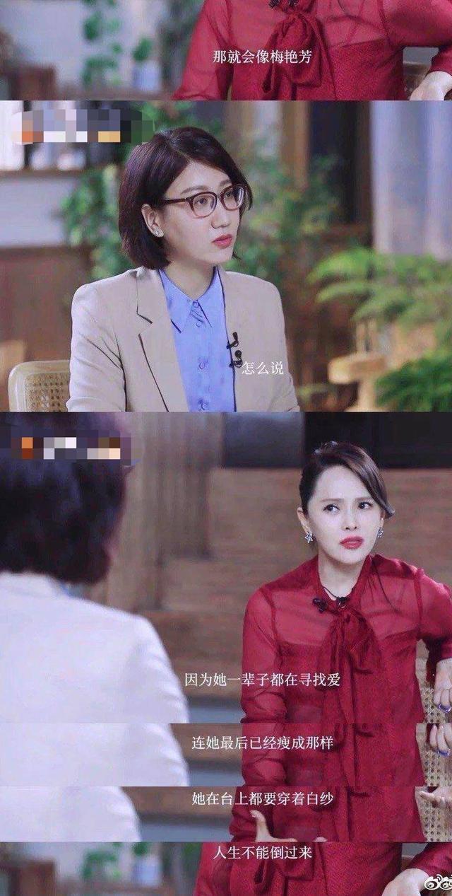 伊能静人设崩塌？晒幸福时同情梅艳芳得不到爱情很惨节目遭下架