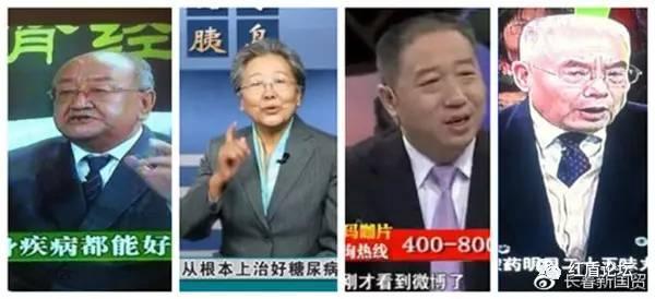 医药界的四大骗子是谁，我们为什么会受骗？如何判断呢？