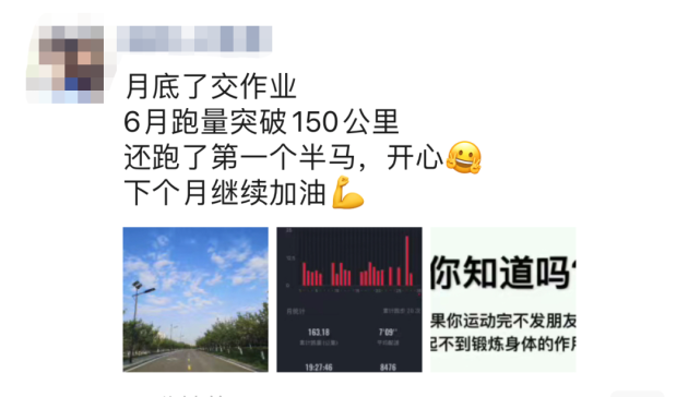 跑步后不发朋友圈,不就相当于白跑了吗?