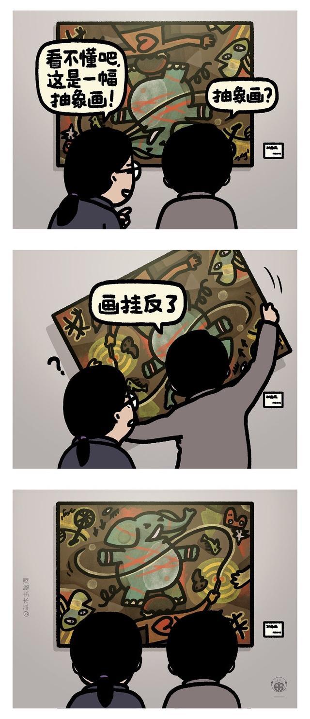 漫画 抽象画