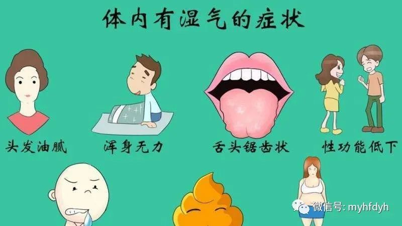 寒湿,热湿分不清,就盲目"除湿"?