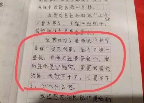 小学生"0分"作文走红,脑回路清奇气坏老师:智商太高我