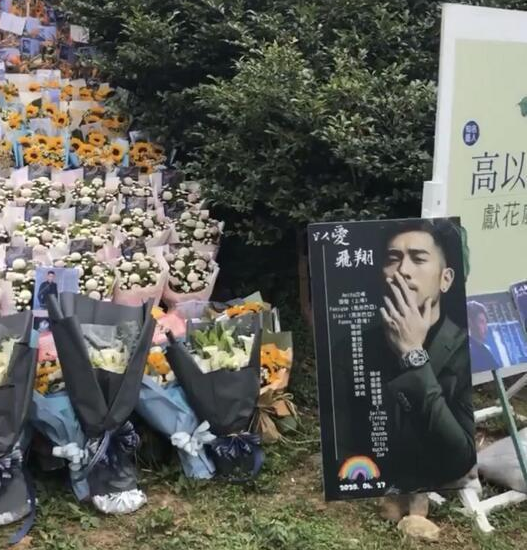 高以翔在台湾金宝山的墓地正式曝光,四周被粉丝送的鲜花所包围