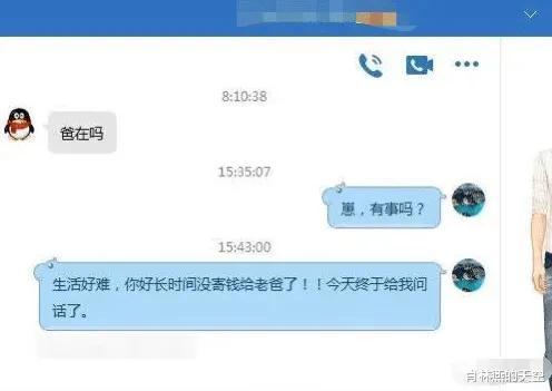 你这是把我当备胎?神聊天记录……哈哈哈太沙雕