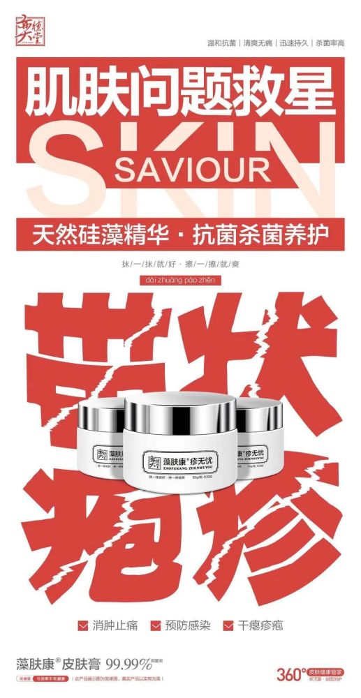 夏季湿热，当心带状疱疹来“纠缠”？这招轻松“制伏”！