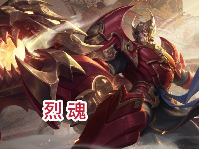 黄忠五虎将'烈魂'