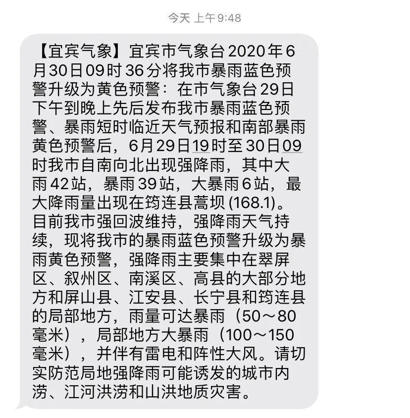 滂沱大雨里曲谱_大雨滂沱(3)