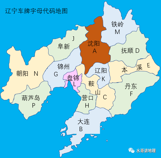 辽宁车牌字母代码地图