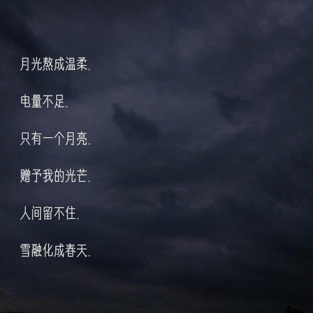 不容易被撞的网名‖心动文案:遗憾嘛,我们就这样谁都
