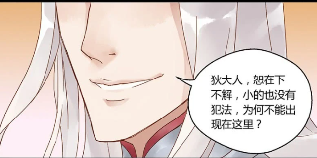 王者漫画:狄大人想与明世隐畅聊人生理想,无奈明大人是高冷boy!