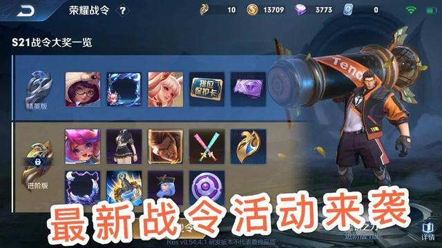 王者荣耀S20战令皮肤是什么？孙悟空牛魔将迎来升级