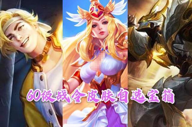 王者荣耀S20战令皮肤是什么？孙悟空牛魔将迎来升级
