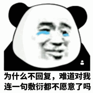 无敌表情包合集