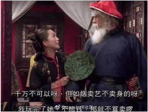 搞笑我玩完了不给钱就不算卖咯