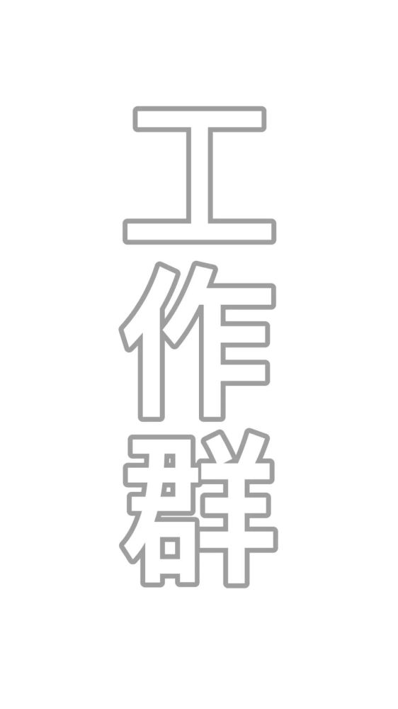 微信群聊天背景图