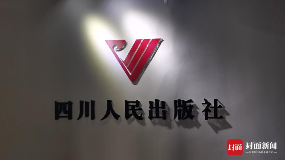 四川人民出版社:1本书17个版本,作者都惊了