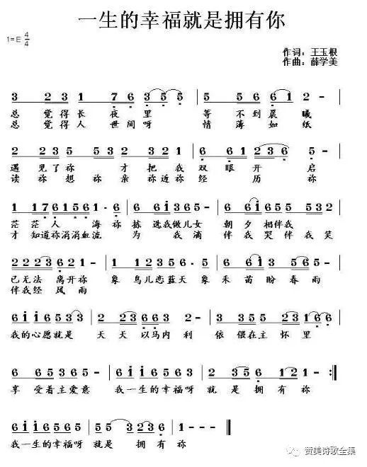 幸福在哪里歌曲简谱_幸福在哪里简谱(2)