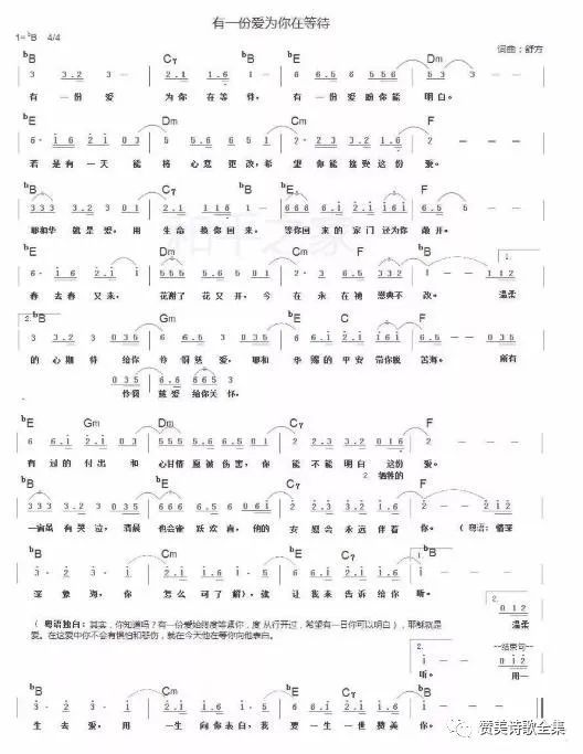 等候你的爱曲谱_我等候你徐志摩