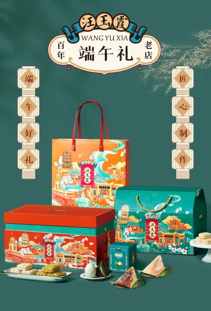 国潮风地方特产礼盒包装设计