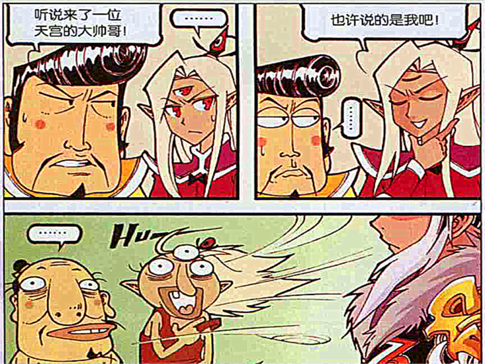 大话降龙:天宫迎来绝世美男,降龙帅气突破天际,帝哥:自愧不如!