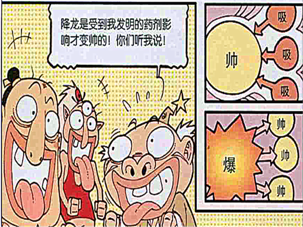 大话降龙:天宫迎来绝世美男,降龙帅气突破天际,帝哥:自愧不如!