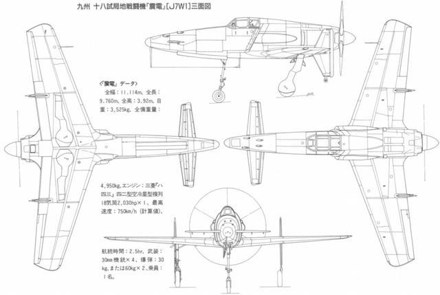 震电战斗机三视图