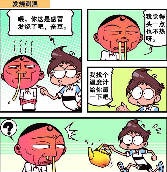 爆笑星太奇奋豆发高烧之后星太奇把他送到了医院医生使用白酒麻醉