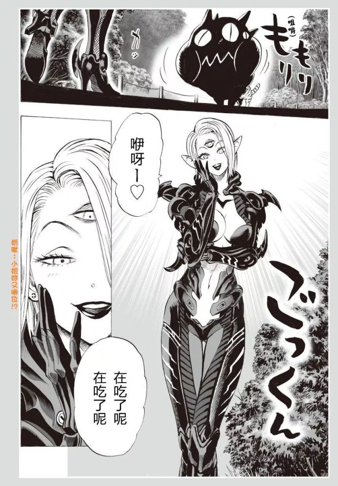 一拳超人番外22:波罗斯妹妹来到地球,龙级流浪猫差点让她坠机