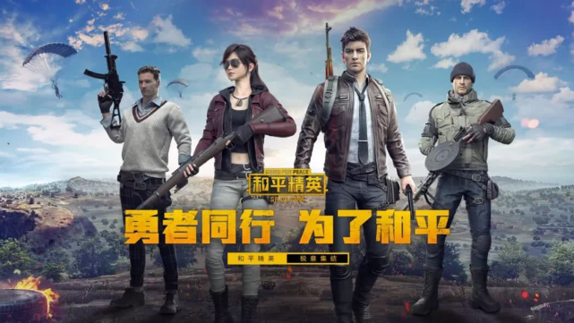 007电竞数据比分网｜和平精英哪些服装返场的呼声最高？