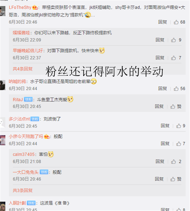 mayumi马玉米斗鱼首秀是什么时候？阿水跟周淑怡发生了什么？