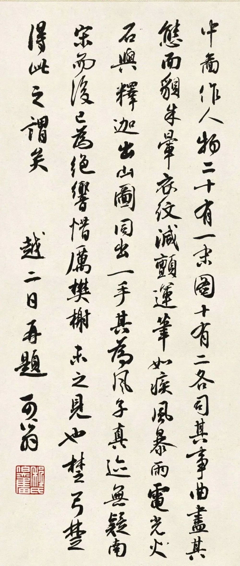 程伯奋(1911-1988)名琦,号二石老人,又号可庵,安徽歙县人.