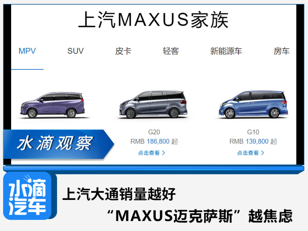 上汽大通maxus的中文名称为上汽大通迈克萨斯,即上汽maxus.