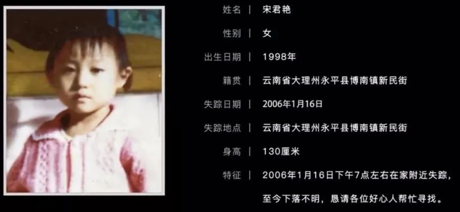 中国 失踪人口_中国人口(3)