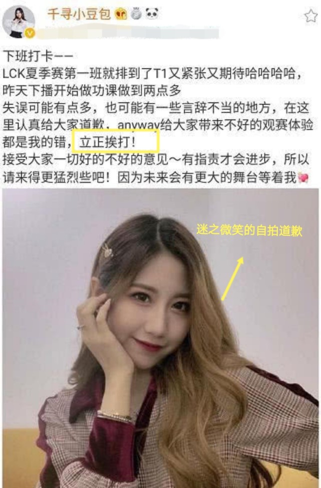 lpl女解说比赛辱骂Faker是怎么回事？骂faker的女解说是谁？
