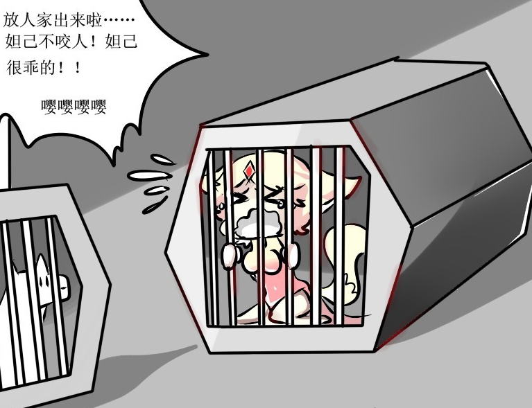 搞笑漫画:小妲己被安检员当作狐狸精,被关押在笼子里,与李白哥哥天各