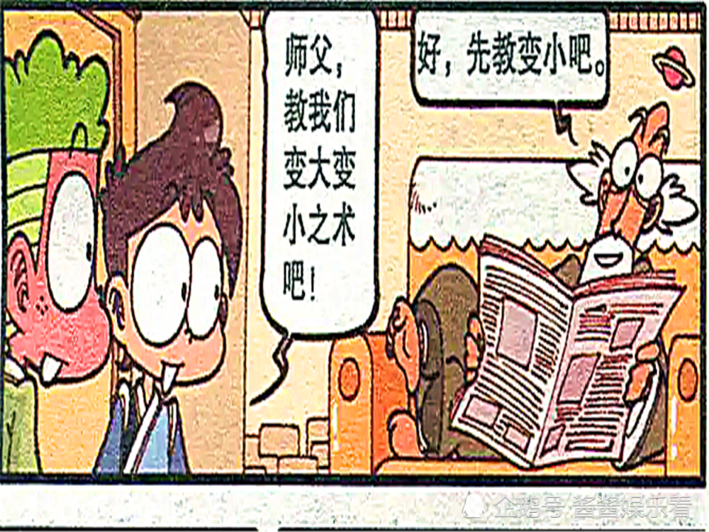星太奇:变大变小之术古辉滥用职权,得知真相星太奇后悔莫及!