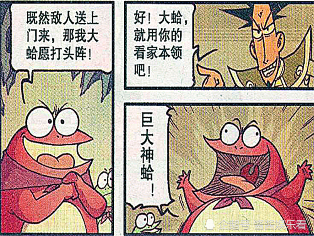 星太奇:奋斗葫芦娃什么都不会,却拥有无敌狗屎运,大蛤