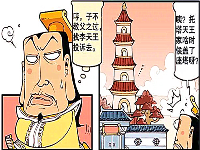 大话降龙:李天王的头被压塔下,玉帝不帮忙还在一旁"落