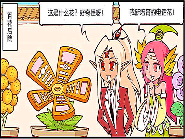 大话降龙百花仙子邀请二郎神甜蜜约会二郎神摇到下下签