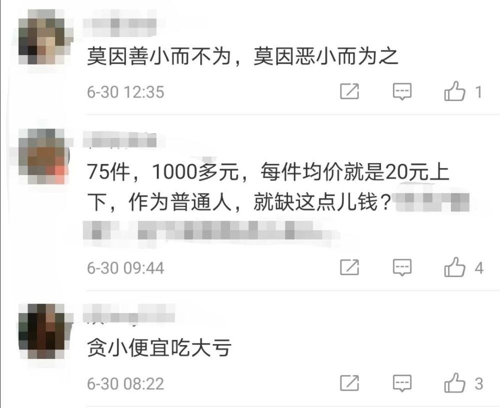 上海女白领在盒马偷菜被刑拘